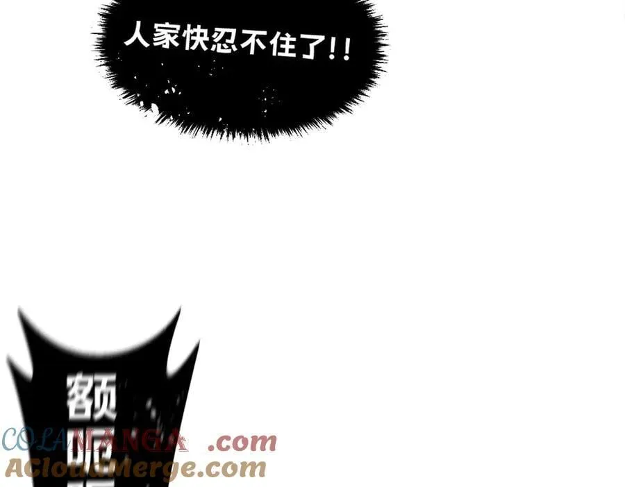 54-不要啊~人家要忍不住了 第201页