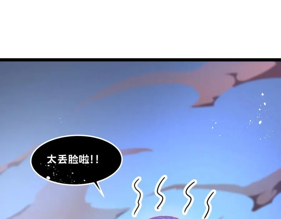 54-不要啊~人家要忍不住了 第244页