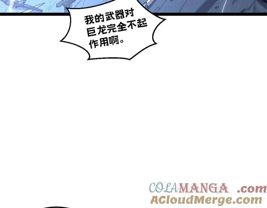 55-快停下来！ 第9页