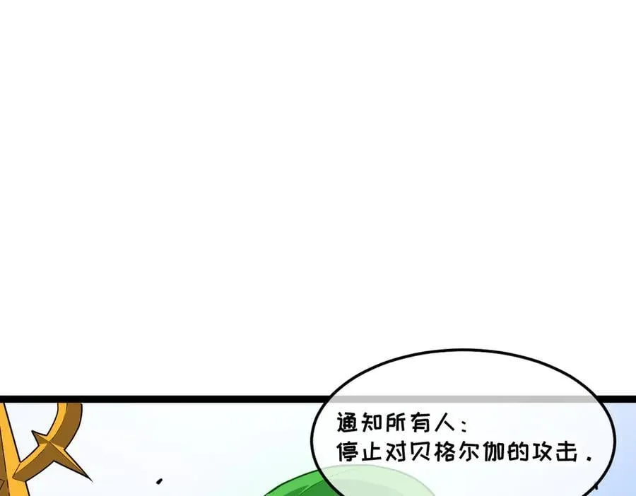 55-快停下来！ 第66页