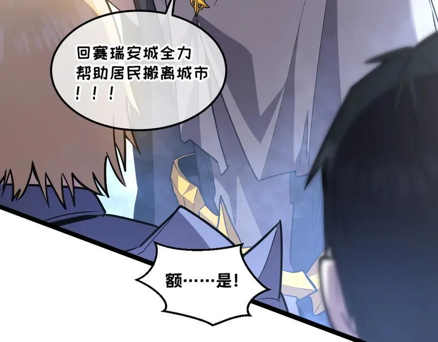 55-快停下来！ 第68页