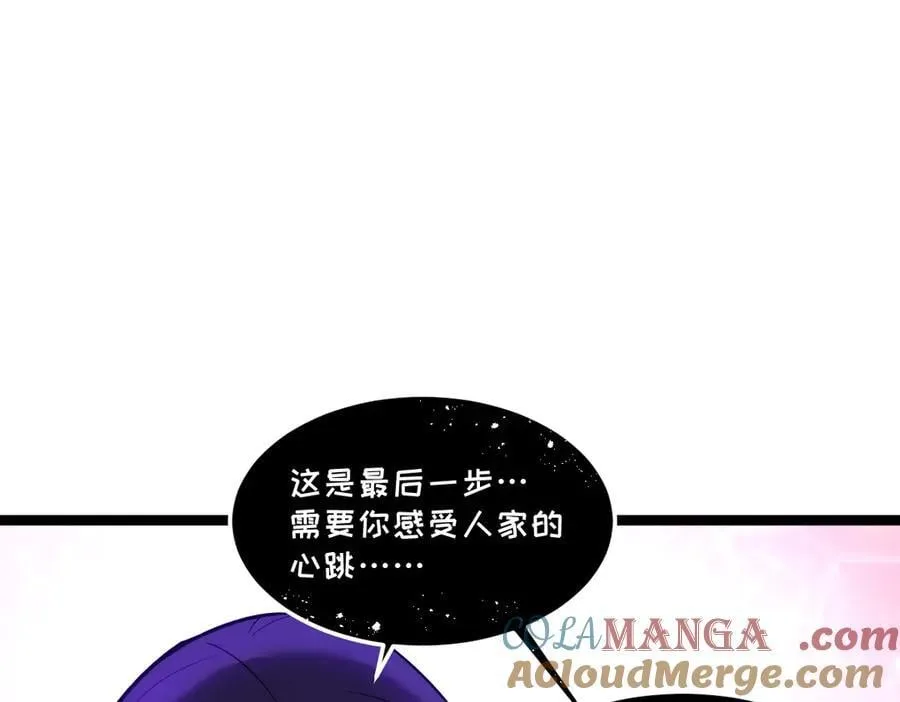 55-快停下来！ 第81页