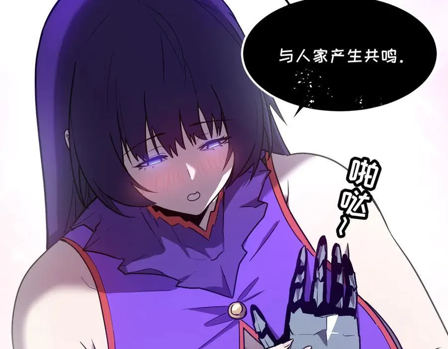 55-快停下来！ 第82页