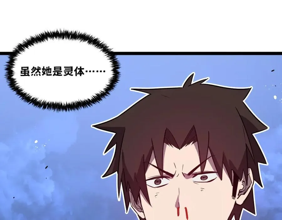 55-快停下来！ 第86页