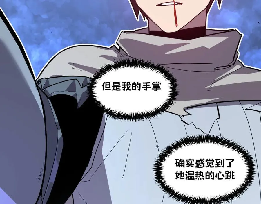 55-快停下来！ 第87页