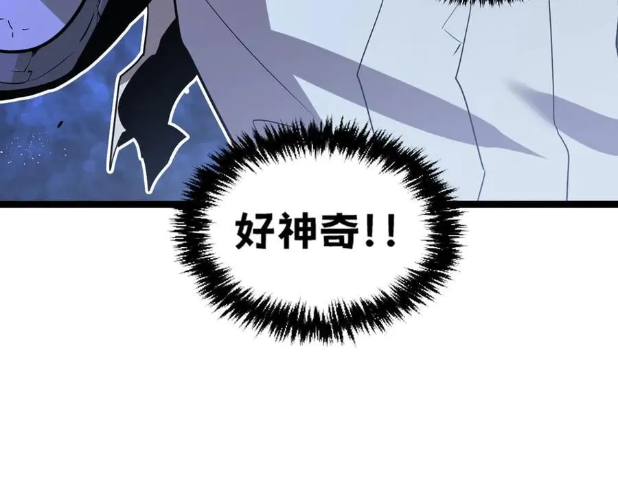 55-快停下来！ 第88页