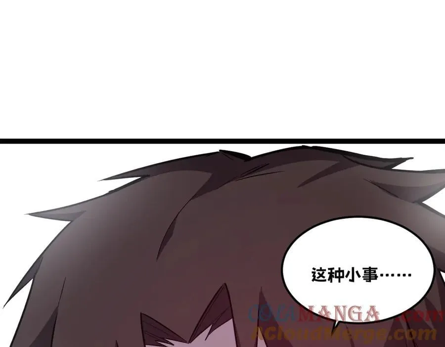 55-快停下来！ 第93页