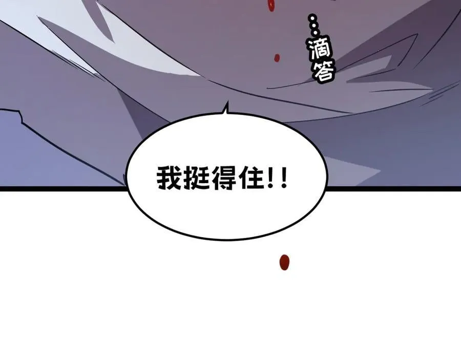 55-快停下来！ 第95页