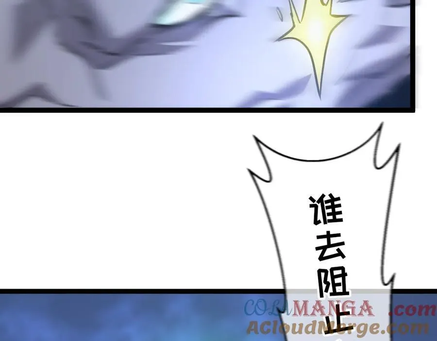 55-快停下来！ 第145页