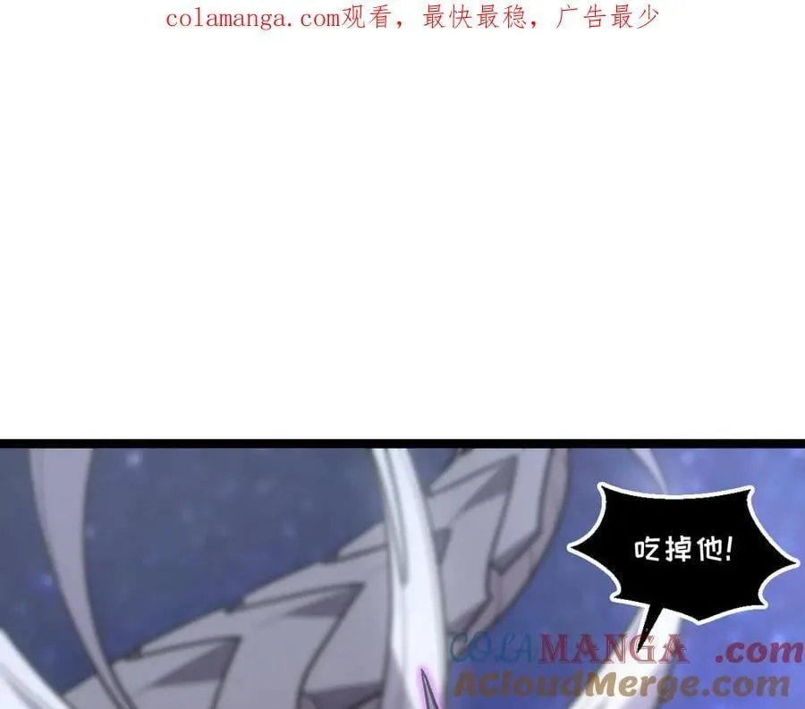 56-吃掉他~ 第1页