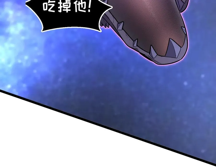 56-吃掉他~ 第4页