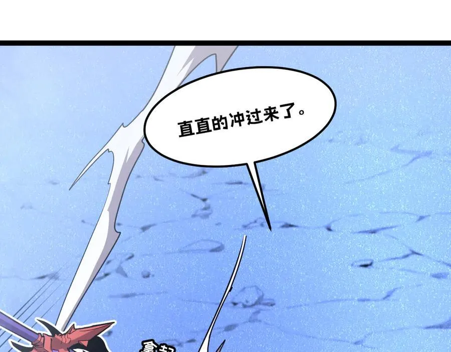 56-吃掉他~ 第11页