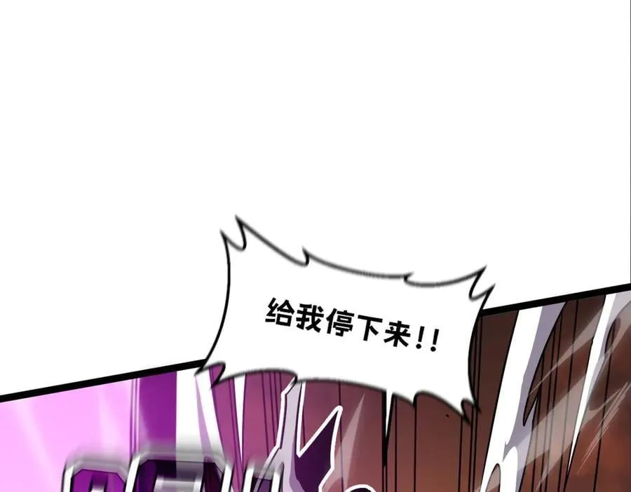 56-吃掉他~ 第40页