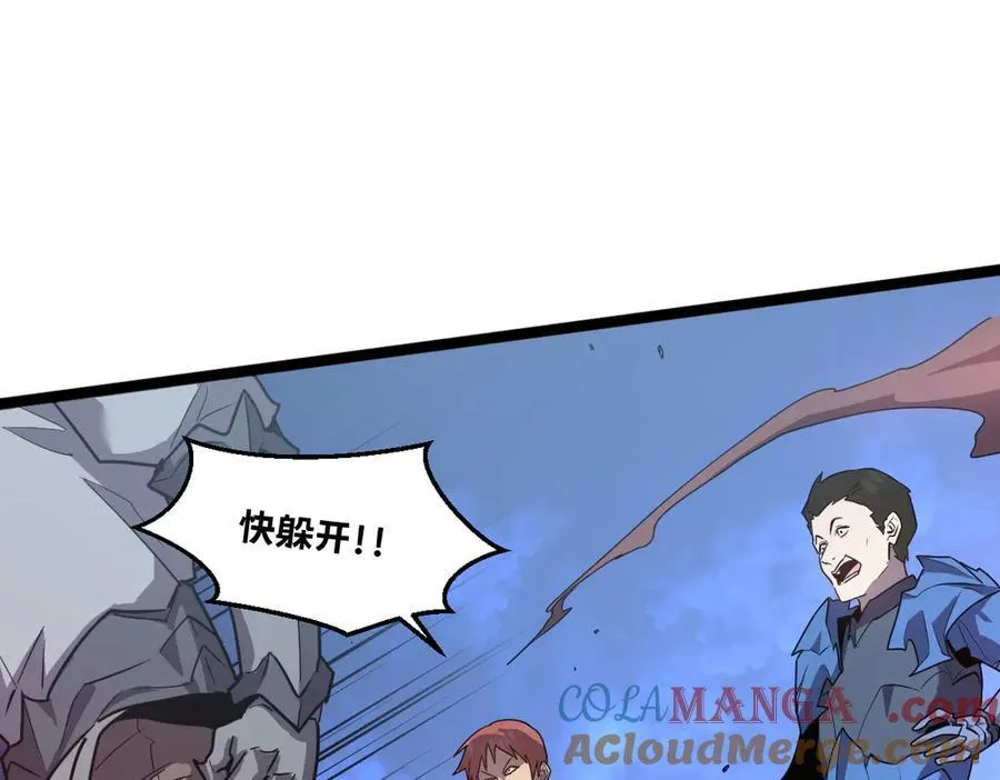 56-吃掉他~ 第61页