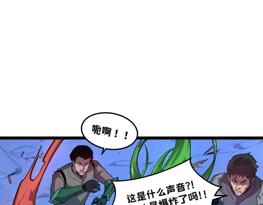 56-吃掉他~ 第91页