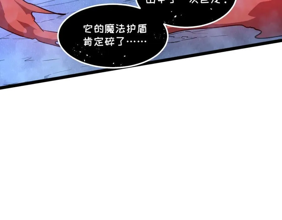 56-吃掉他~ 第108页