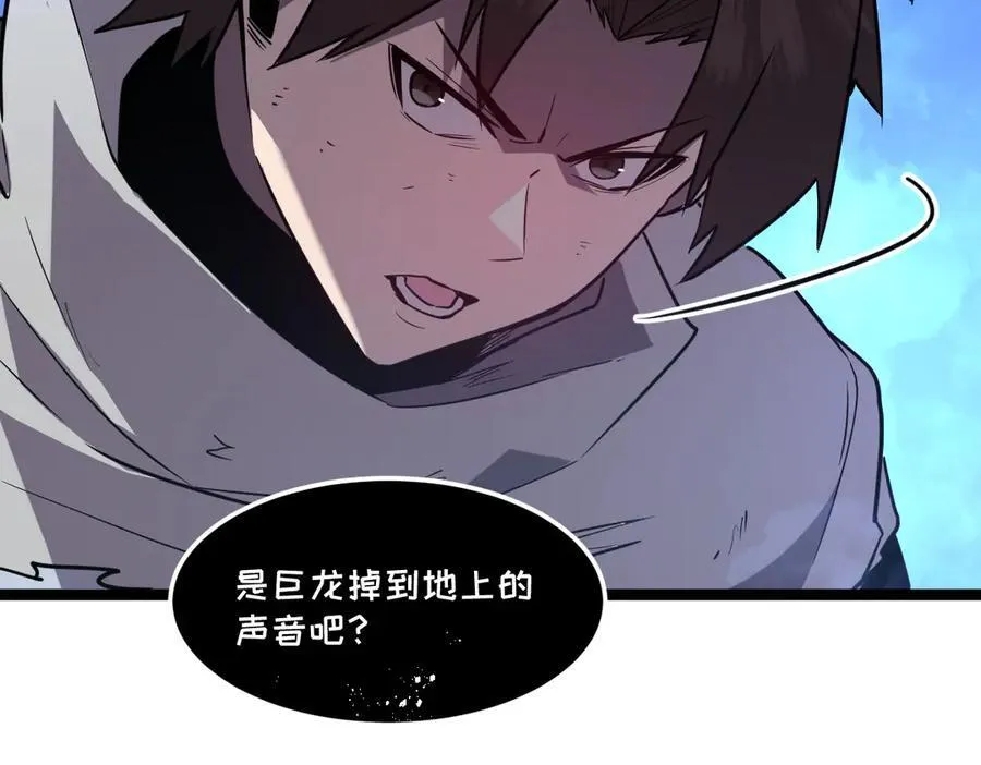 56-吃掉他~ 第110页