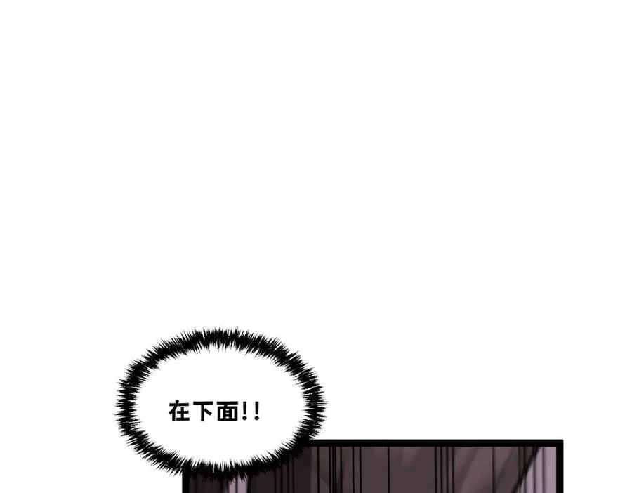 56-吃掉他~ 第118页