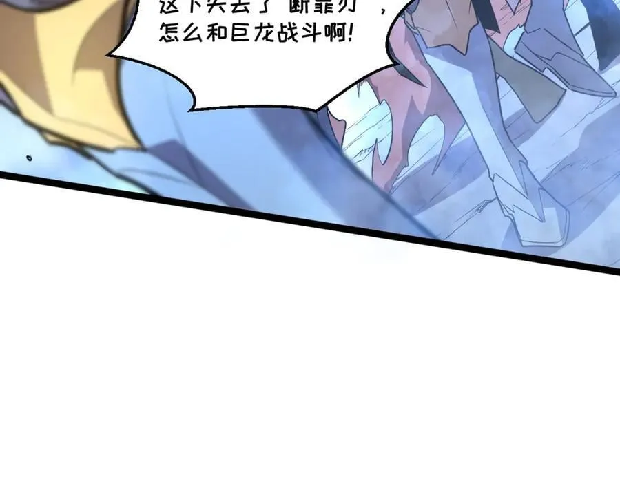 56-吃掉他~ 第136页