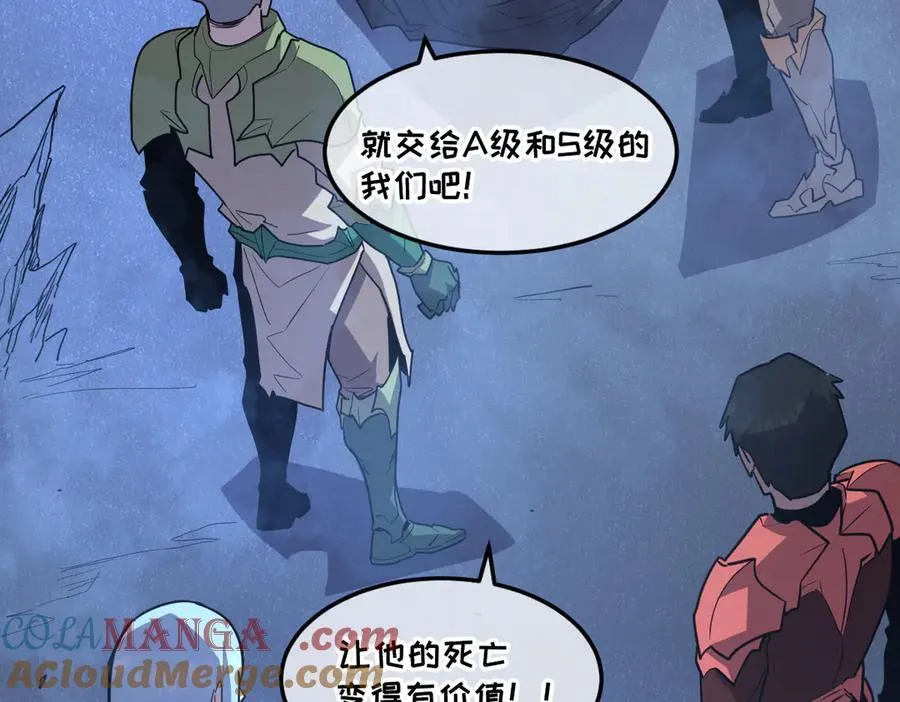56-吃掉他~ 第141页