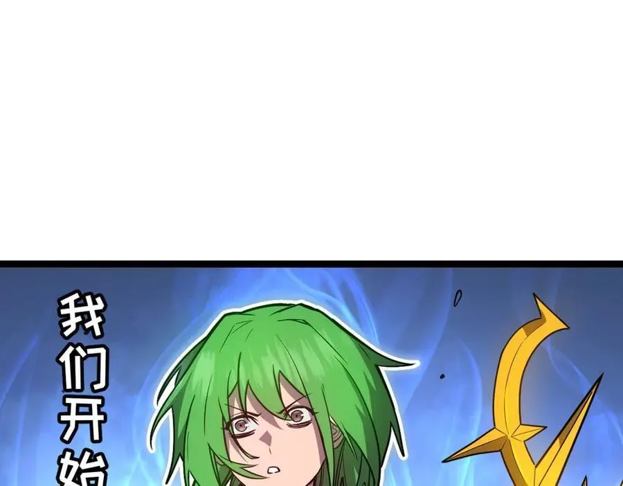 56-吃掉他~ 第143页