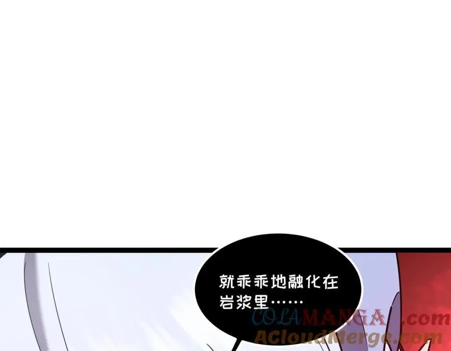 56-吃掉他~ 第181页