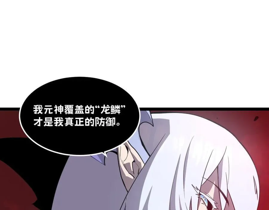 56-吃掉他~ 第206页