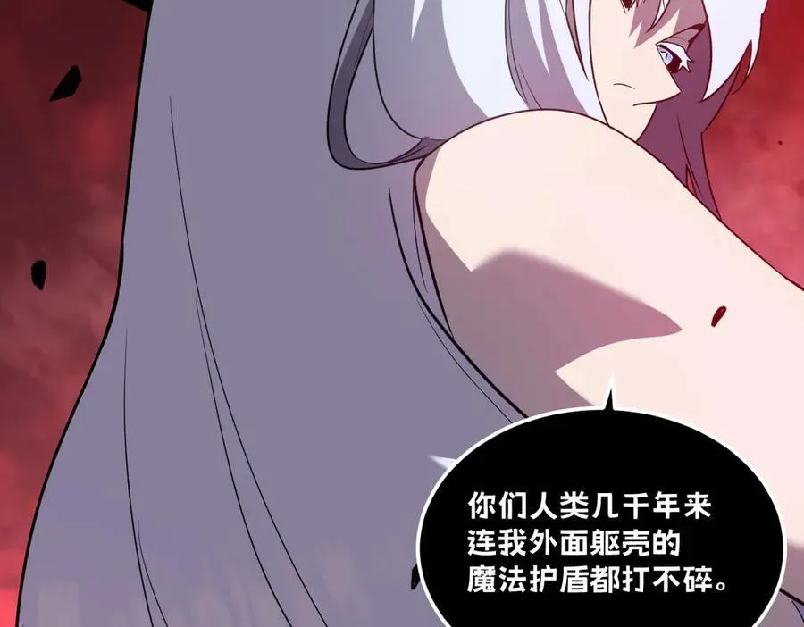 56-吃掉他~ 第207页