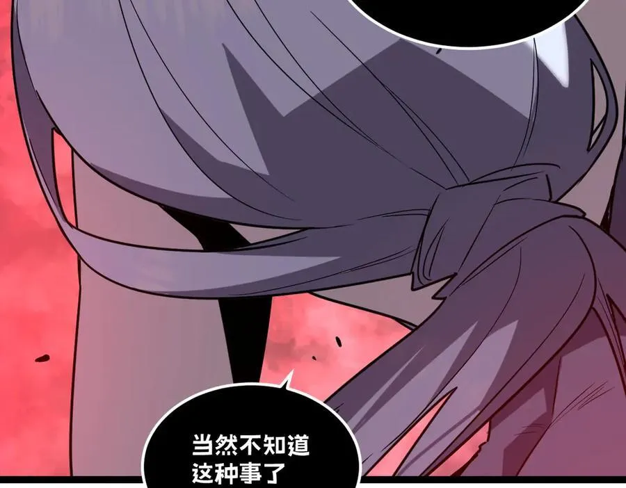 56-吃掉他~ 第208页