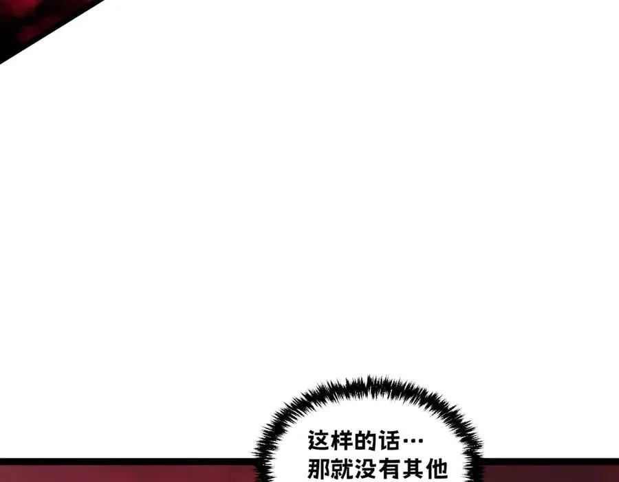 56-吃掉他~ 第220页