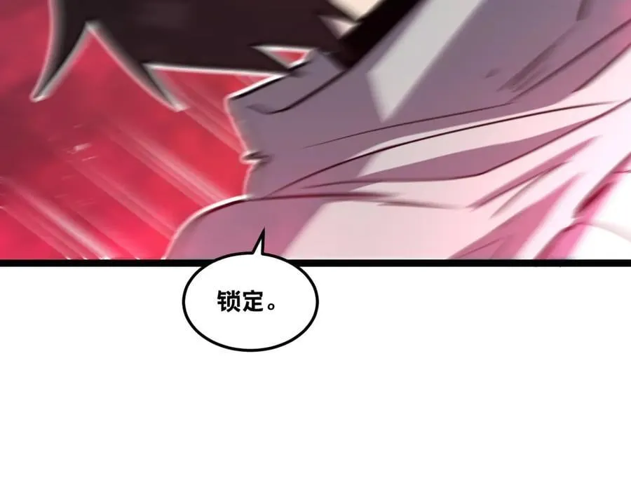 56-吃掉他~ 第222页