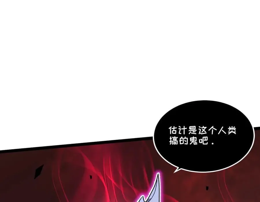 56-吃掉他~ 第240页