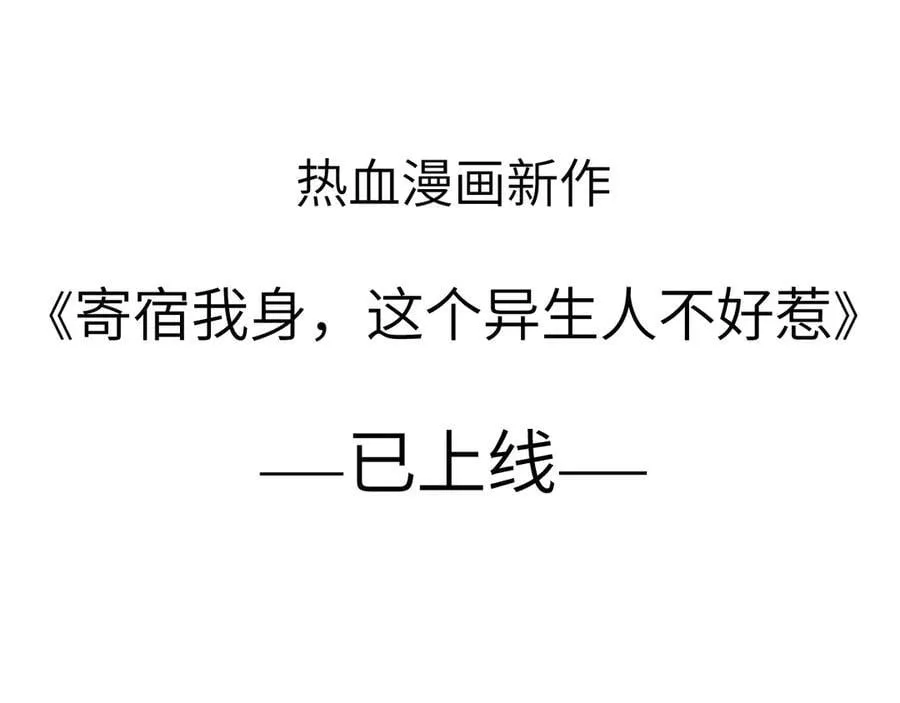 56-吃掉他~ 第247页