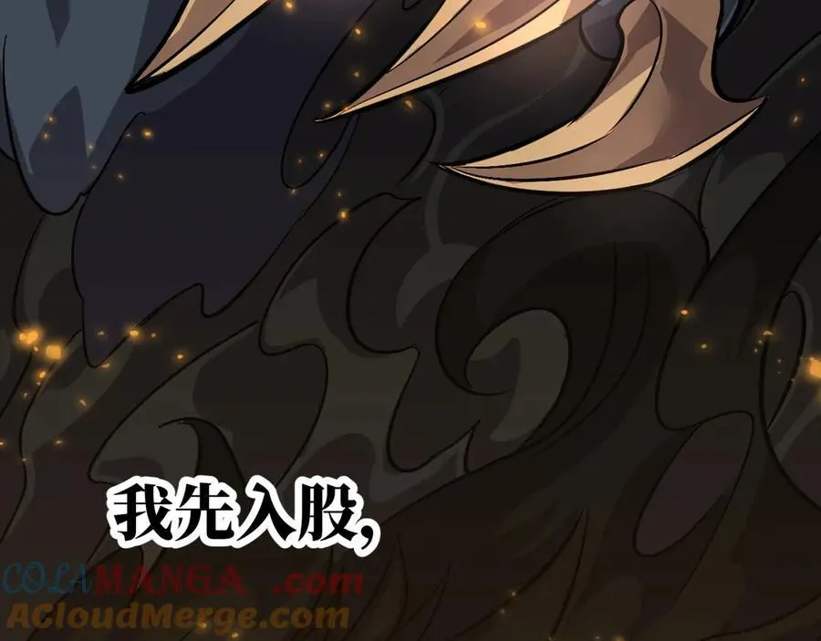 56-吃掉他~ 第253页