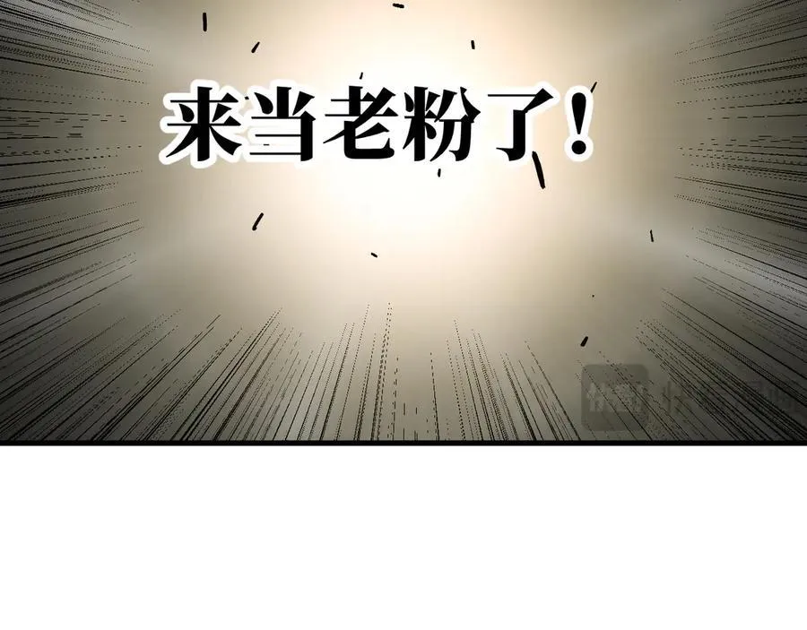 56-吃掉他~ 第258页