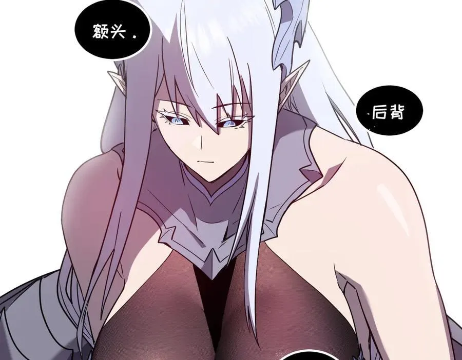 57-让身体颤抖的攻击 第2页