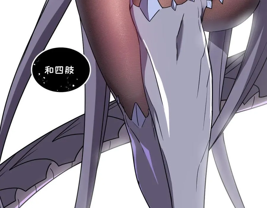 57-让身体颤抖的攻击 第4页