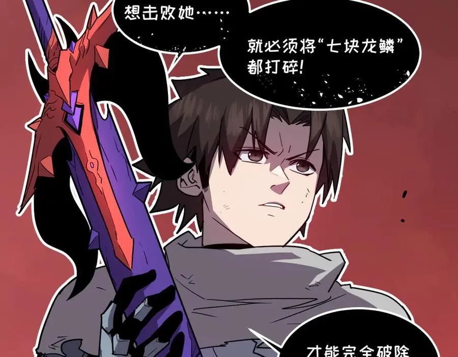 57-让身体颤抖的攻击 第7页