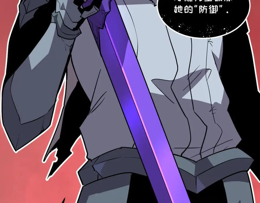 57-让身体颤抖的攻击 第8页