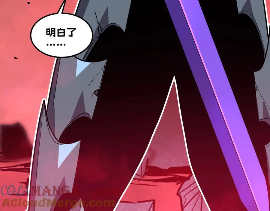 57-让身体颤抖的攻击 第9页