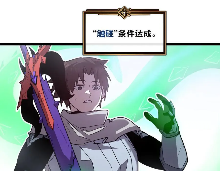 57-让身体颤抖的攻击 第26页