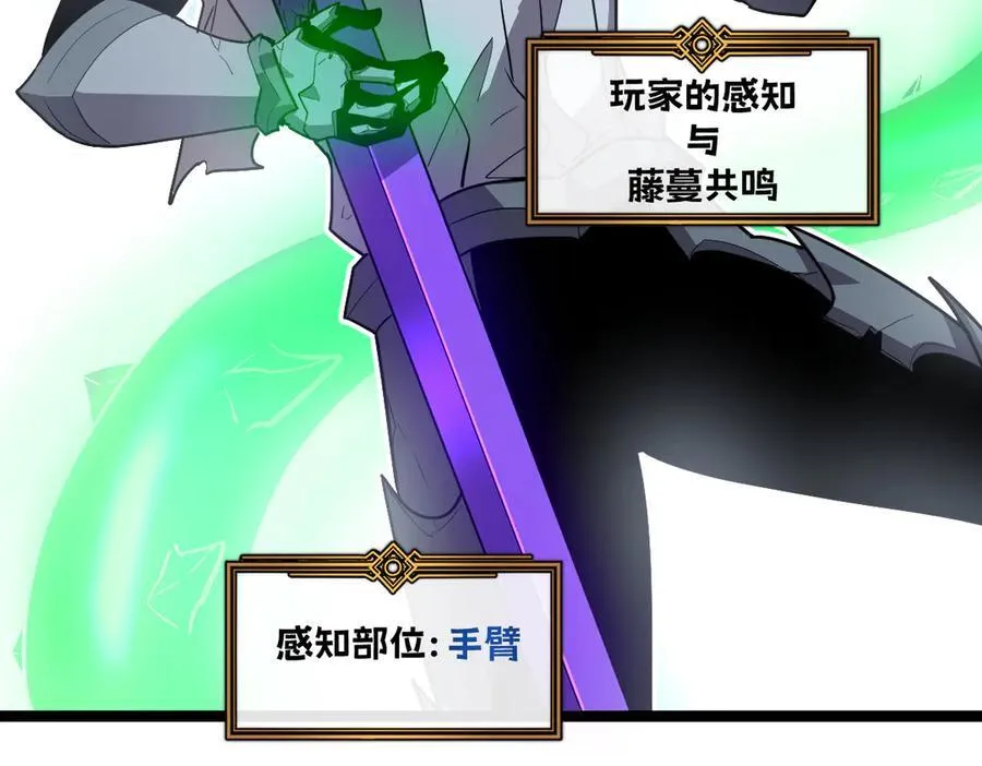57-让身体颤抖的攻击 第27页