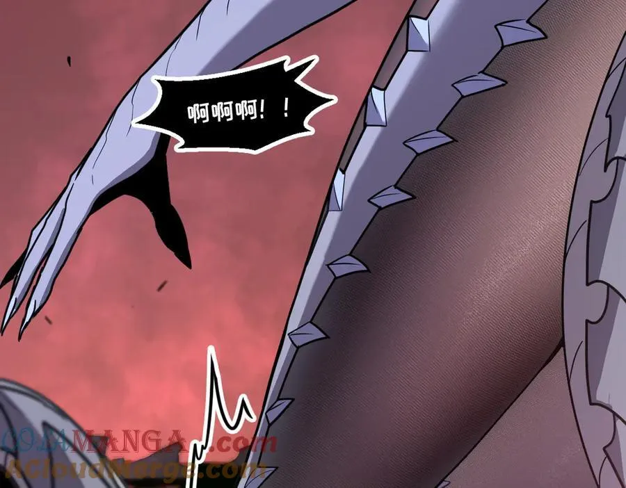 57-让身体颤抖的攻击 第29页