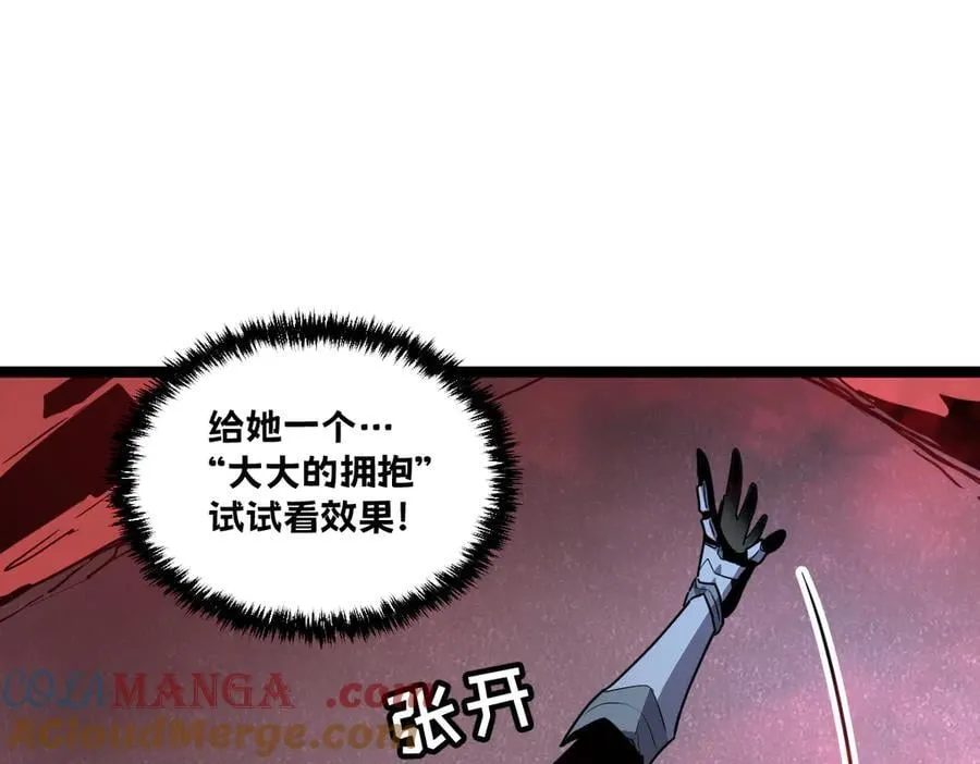 57-让身体颤抖的攻击 第33页