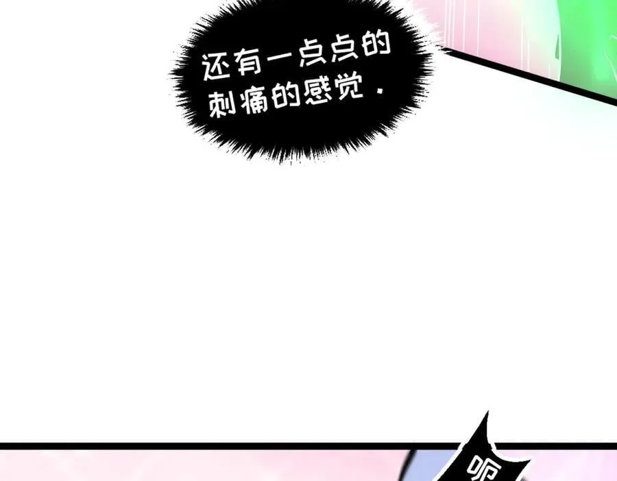 57-让身体颤抖的攻击 第42页