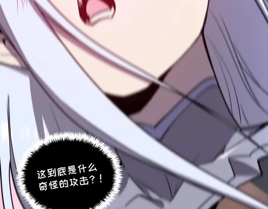 57-让身体颤抖的攻击 第44页