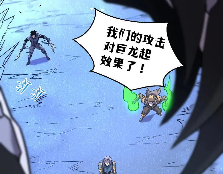 57-让身体颤抖的攻击 第52页