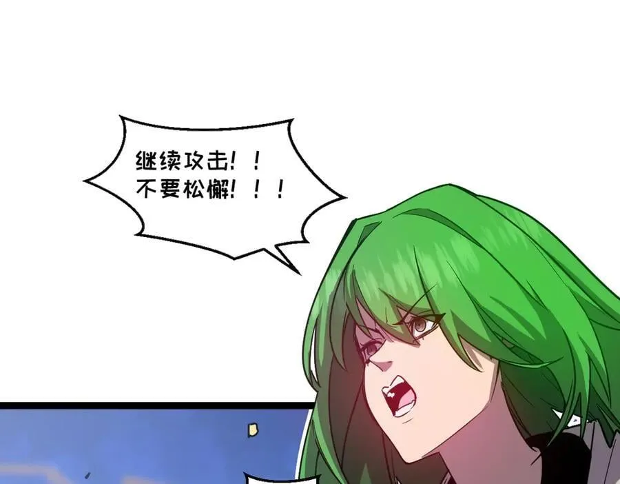 57-让身体颤抖的攻击 第55页