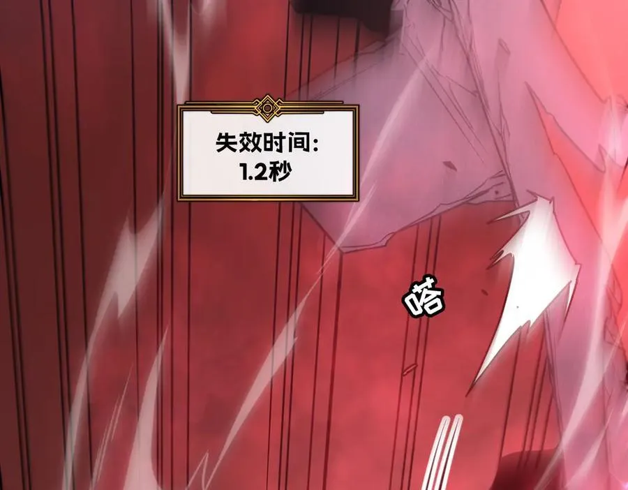 57-让身体颤抖的攻击 第58页