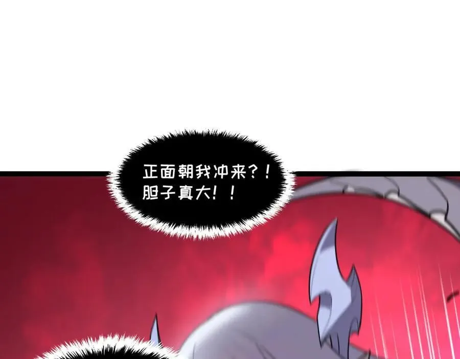 57-让身体颤抖的攻击 第63页